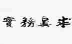 电子商务实习总结报告最新7篇