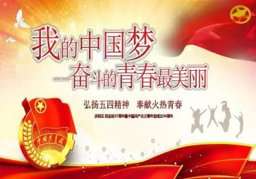 活动旺五四活动方案最新6篇