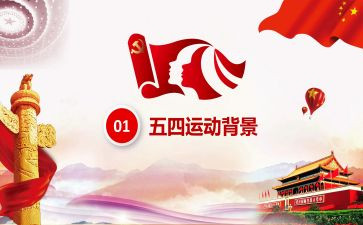 团五四活动总结7篇