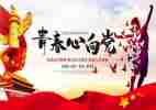 五四节活动总结8篇