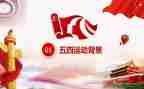 团五四活动总结7篇