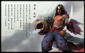 武松的读后感8篇