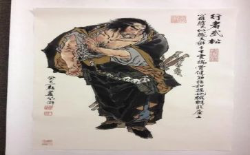 武松的心得体会6篇