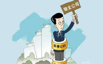 2022年物业公司上半年总结7篇