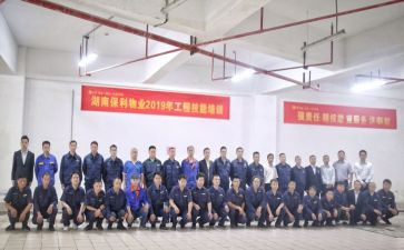 2023年物业工程部员工年终总结5篇