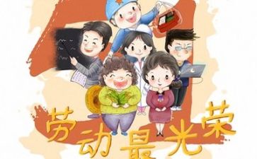 关于五一的作文推荐8篇