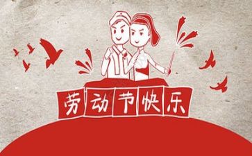 五一活动方案范文优秀7篇