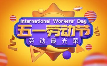 五一个人总结7篇
