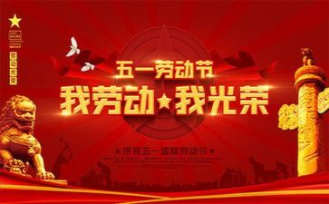 个人总结五一7篇
