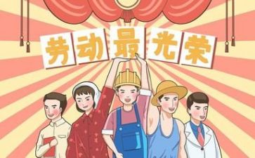 五一安全生产工作总结8篇
