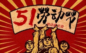 五一活动总结模板8篇