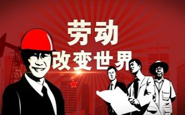 五一活职工活动方案6篇