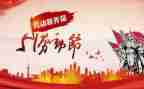 关于五一活动总结6篇