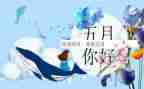 幼儿园中班五月工作总结7篇
