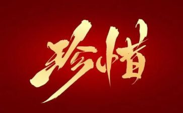 中班珍惜粮食的教案5篇