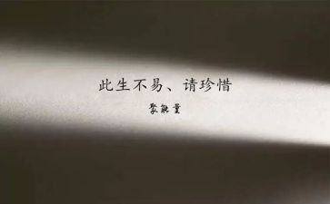 不珍惜生命的作文最新8篇