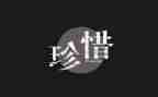 要珍惜健康作文6篇