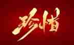 中班珍惜粮食的教案5篇