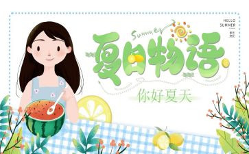 写夏天的作文400字精选8篇
