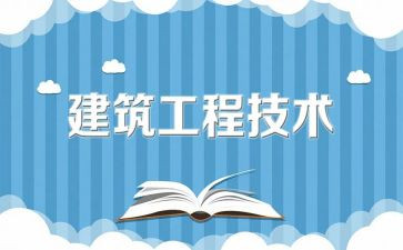 项目工程部工作总结6篇