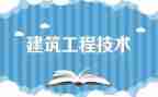 项目工程工作总结5篇
