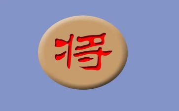 象棋活动的总结7篇