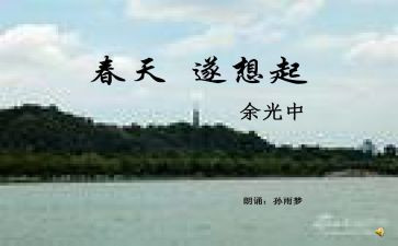 请想起我作文500字6篇