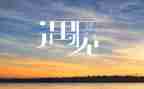 与爱相遇作文800字8篇