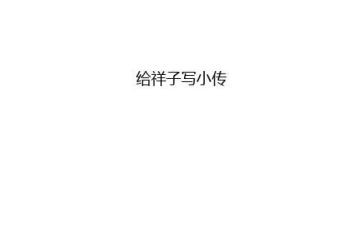 驼祥子读后感五百字5篇