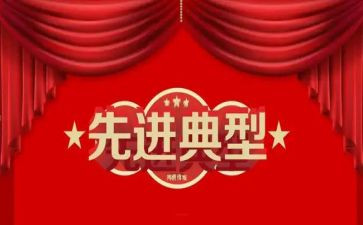 工作先进个人事迹推荐8篇