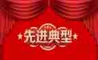 先进防疫个人总结8篇