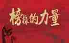 助人为乐个人先进事迹6篇