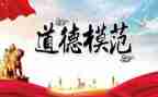 基层干部个人先进事迹5篇