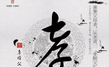 孝文化教育活动总结精选7篇