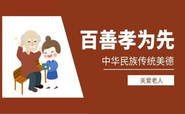 孝文化的作文7篇