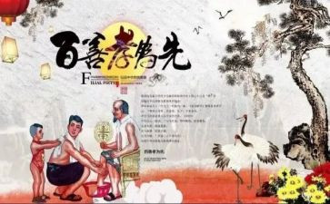 以孝为话题的作文600字5篇