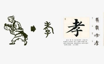 孝主题活动总结7篇
