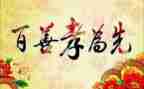 关于开展孝的活动的总结5篇
