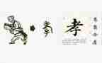 关于开展孝的活动的总结参考8篇