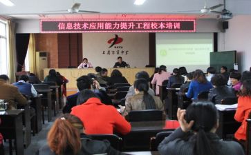 校本培训教师个人工作总结5篇