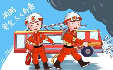关于消防安全的演讲稿8篇
