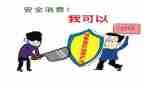 消费者保护权益工作总结5篇