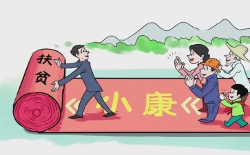 小康讯工作总结6篇