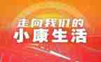 小康房工作总结6篇