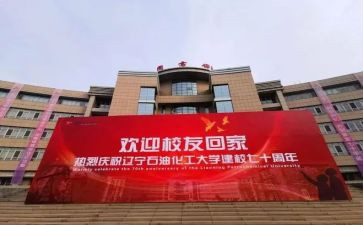 校庆活动总结推荐6篇