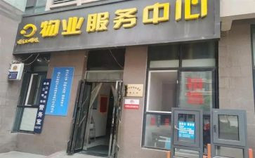 小区物业管理年终总结6篇