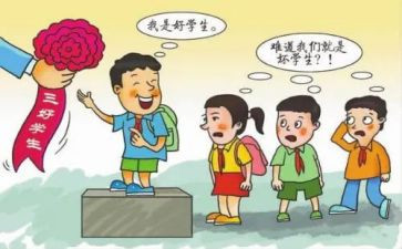 小学生校三好学生主要事迹7篇