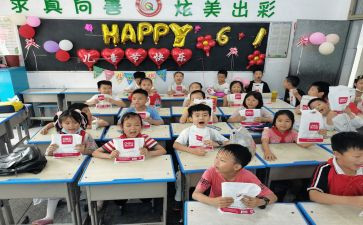 小学心理培训心得6篇