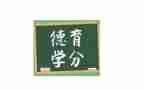 小学德育工作总结秋季5篇
