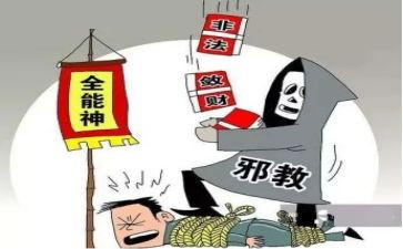 反邪教心得体会5篇